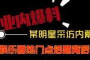 热点爆料杨哥直播视频,揭秘幕后真相与精彩瞬间