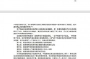娱乐圈八卦文件吃瓜,明星背后的惊人真相，吃瓜群众必看！