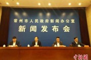 江苏今日爆料常州新闻事件,今日新闻事件聚焦！