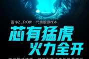 zero最新爆料,揭秘最新科技动态与行业趋势！