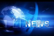 百色新闻最新爆料视频播放,视频揭秘事件真相
