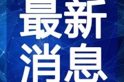 吃瓜爆料最新舞台视频在线观看,最新舞台视频在线观看，精彩瞬间一网打尽！