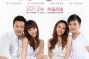 爱 幸福全集在线观看