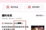 头条爆料怎么投稿的视频