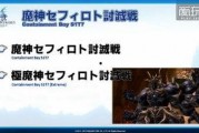 国际服3.2最新爆料,全新内容与改动前瞻