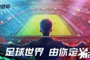 绿茵信仰最新爆料七月六日,七月六日重大足球赛事前瞻