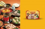 爆料自热火锅怎么做视频,一锅热气腾腾的美食盛宴