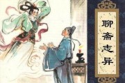 聊斋志异1在线观看,聊斋志异奇幻世界在线揭秘