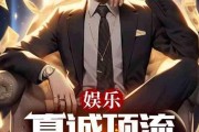 知乎小说综艺爆料大全最新,热门剧情、幕后花絮一网打尽！