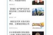 如何腾讯新闻爆料,揭秘事件背后真相