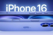 苹果16标准版最新爆料,颠覆性设计与强劲性能大揭秘