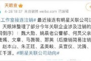 最新娱乐圈新闻爆料文章,明星恋情曝光，幕后真相令人震惊！