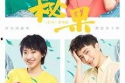 秘果电影免费观看在线,揭秘青春禁忌，探寻心灵成长之旅