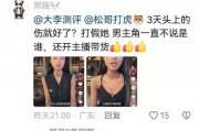 网红最新爆料是真的吗,真相还是炒作？
