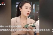薇娅被罚哪里爆料了视频,内幕细节令人震惊