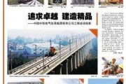 中国铁路爆料新闻报道,揭秘铁路发展新动态与未来规划
