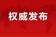 爆料冰岛最新消息新闻报道,神秘事件引发热议，真相即将揭晓！