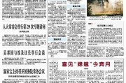 新闻线索爆料通知范文,新闻线索爆料，揭秘事件真相