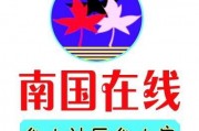 南国在线观看,在线尽享——南国在线观看之旅