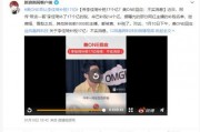 近期网红爆料新闻视频大全,近期热门新闻视频大盘点