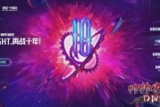 dnf10周年最新消息爆料,重磅爆料，全新篇章即将开启！