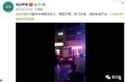 哈尔滨高校爆料视频最新