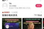 倪海杉女助理爆料了吗视频,揭秘背后真相