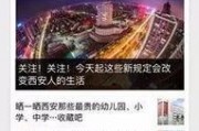 西安一中爆料新闻事件最新,校园事件引发社会关注，真相即将揭晓