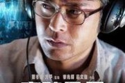 窃听风云 在线观看,揭秘网络时代的隐私危机
