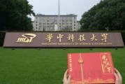 华中大学最新爆料,揭秘科研突破背后的故事