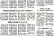 爆料涞源新闻报道最新,最新报道揭示惊人真相