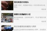 今日最新闻如何爆料,最新爆料事件深度解析