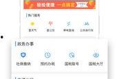 固安县新闻爆料电话号码,揭秘本地最新动态，一键掌握固安资讯