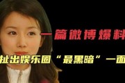 娱乐圈黑料爆料人,人生如戏，全靠爆料