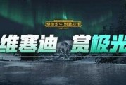 极光号最新爆料,最新爆料带你探秘神秘事件