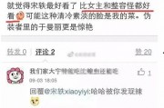 有关宋轶的爆料视频,娱乐圈背后的真实故事