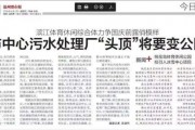 温州官方爆料新闻,重大事件引发社会关注