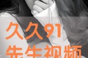 在线观看久久,畅享海量影视资源的便捷之旅