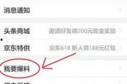 吉林市头条新闻爆料,惊曝重大事件，详情即将揭晓！