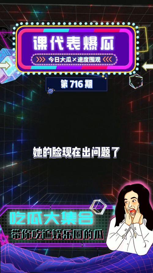 吃瓜娱乐爆料大全集,吃瓜娱乐爆料大全集深度解析