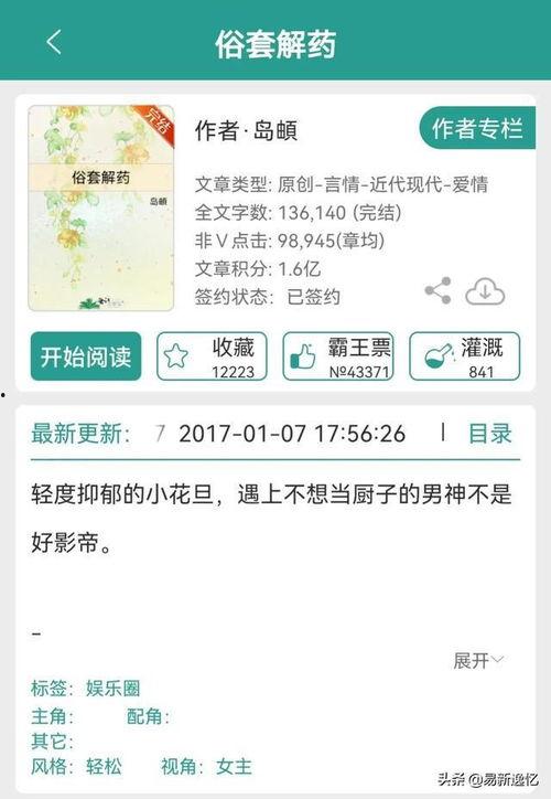 好看的娱乐圈吃瓜文小说