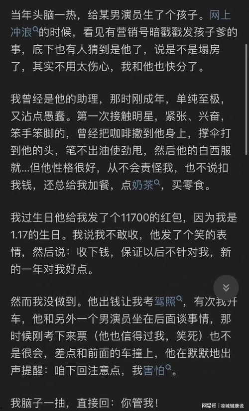吃瓜娱乐圈知乎小说