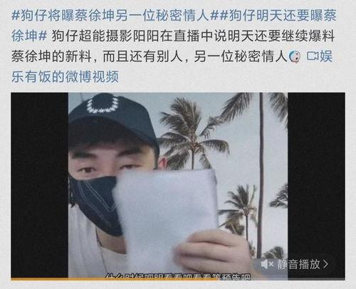 吃瓜娱乐八卦蔡徐坤图片,帅气形象引热议