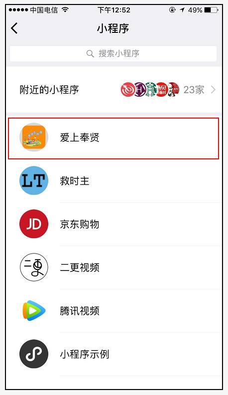 娱乐吃瓜超甜微信号