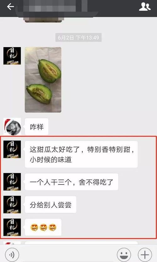 娱乐吃瓜超甜微信号