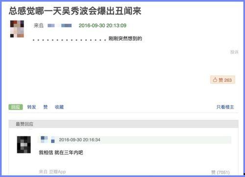 娱乐吃瓜除了豆瓣还有谁