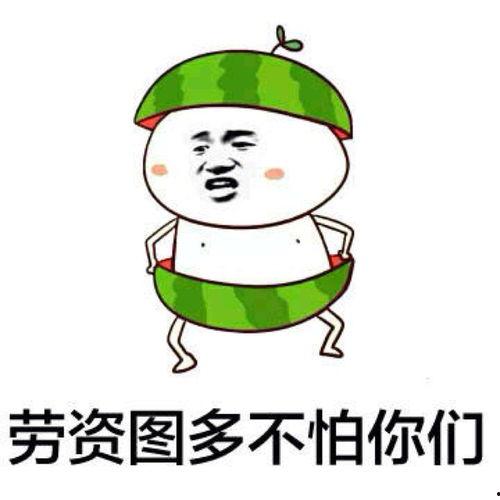吃瓜表情包头像可爱,吃瓜表情包头像的可爱魅力