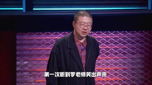 罗永浩娱乐圈吃瓜事件视频